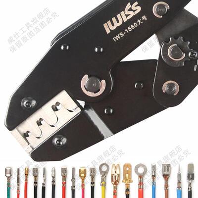 IWS-0546B汽车线束端子钳4.86.3插簧端子压线钳冷压钳子压接钳子