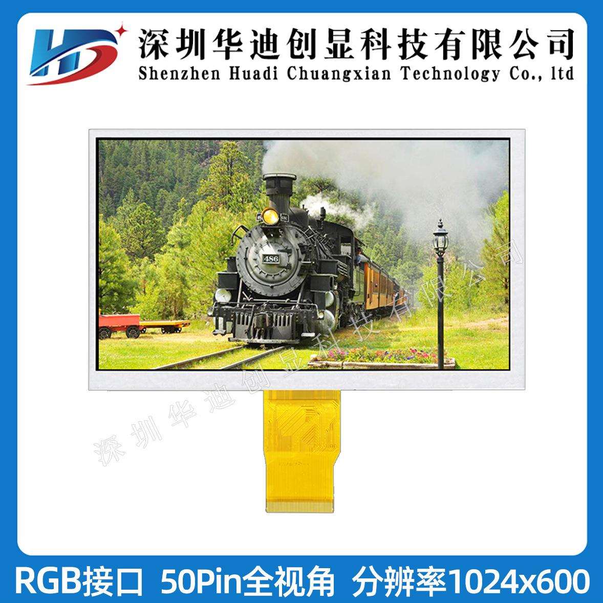 7寸TFT显示屏 触摸液晶屏 高清IPS 1024x600分辨率 RGB接口50pin图片