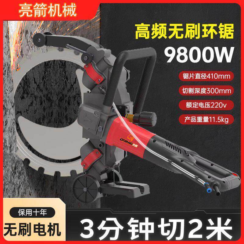 新款无刷环锯切墙机钢筋混凝土切割机改门开窗手提式大功率开槽机