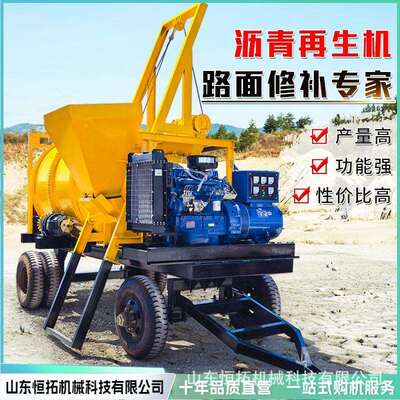废旧沥青拌和机沥青加热再生搅拌车公路养护修整拖挂式沥青再生机