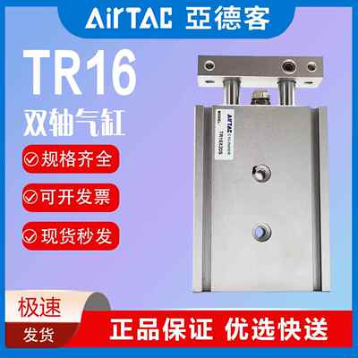 亚德客TR16X10STR10X20STR6X30STR20X40STR25X50STR32X100S