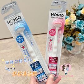 日本本土狮王nonio清洁舌苔口腔细软毛，刮舌器舌苔清洁器舌苔刷