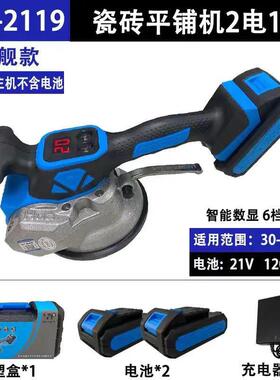 平铺机2119两电一充