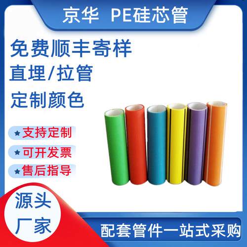 管业供应hdpe硅芯管40/33高速监控穿线管吹缆通信管pe硅芯管
