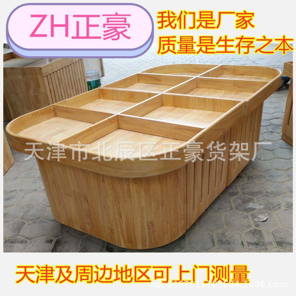 水果货架水果架超市生鲜木制蔬菜商用