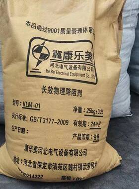 接地降物阻剂工程KLM-J用效理降阻剂长高速公路防雷避雷接墨地石