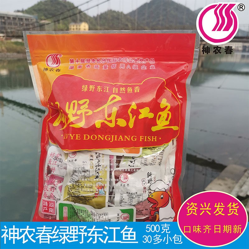 湖南郴州特产神农春绿野东江鱼零食香辣鱼仔麻辣鱼美食休闲食品