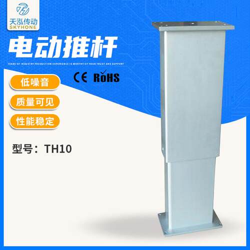 天泓低噪音电动升降立柱智能电动升降桌电动推杆大推力n电机