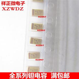 25V4.7UF 全新正品 3216 475E AVX贴片钽电容 A型