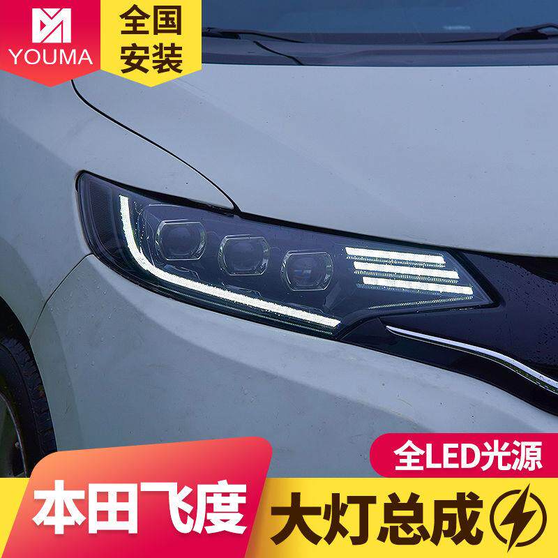 专用于本田新飞度大灯总成14-20款改装gk5日行灯流光转向LED大灯