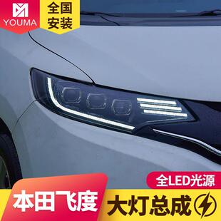 gk5日行灯流光转向LED大灯 改装 专用于本田新飞度大灯总成14 20款