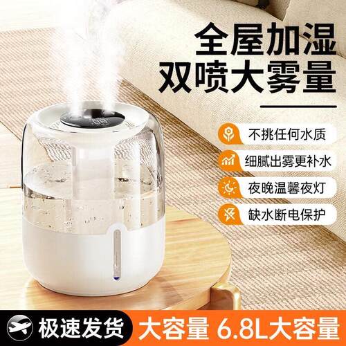 6.8L大容量加湿器家用小型卧室静音孕妇空气净化办公桌面喷雾406