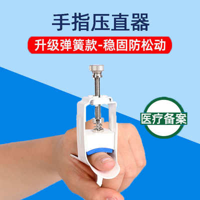 手指关节弯曲矫正器康复训练恢复压直器肌腱断裂伸直纠正骨折固定