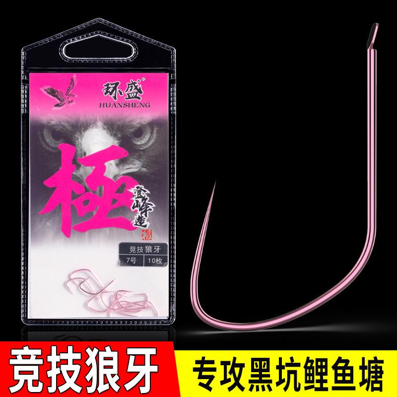 竞技狼牙散装细条日本鱼钩黑坑鲤鱼专用钩无刺改良鲤角钩