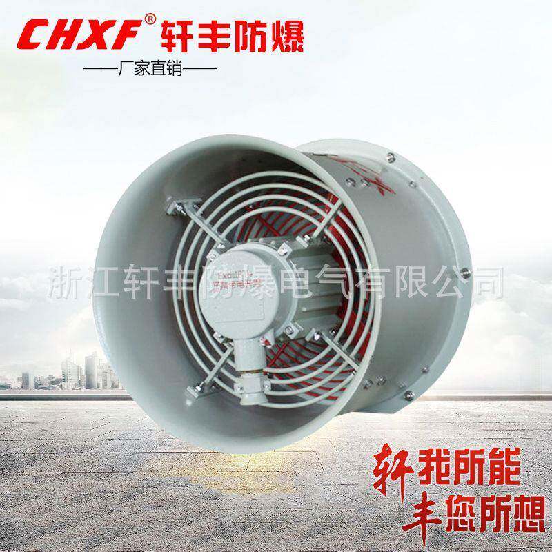厂家防腐防爆轴流风机CBF-300管道通风风机防爆排风扇带百叶