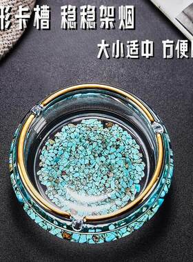 高档家用水晶烟灰缸客厅绿松石烟碟金箔烟缸创意办公室雪茄烟缸