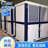 工业冷冻箱箱式 制冷机组冷库冷凝器制冷压缩机组冷冻保鲜冷凝机组