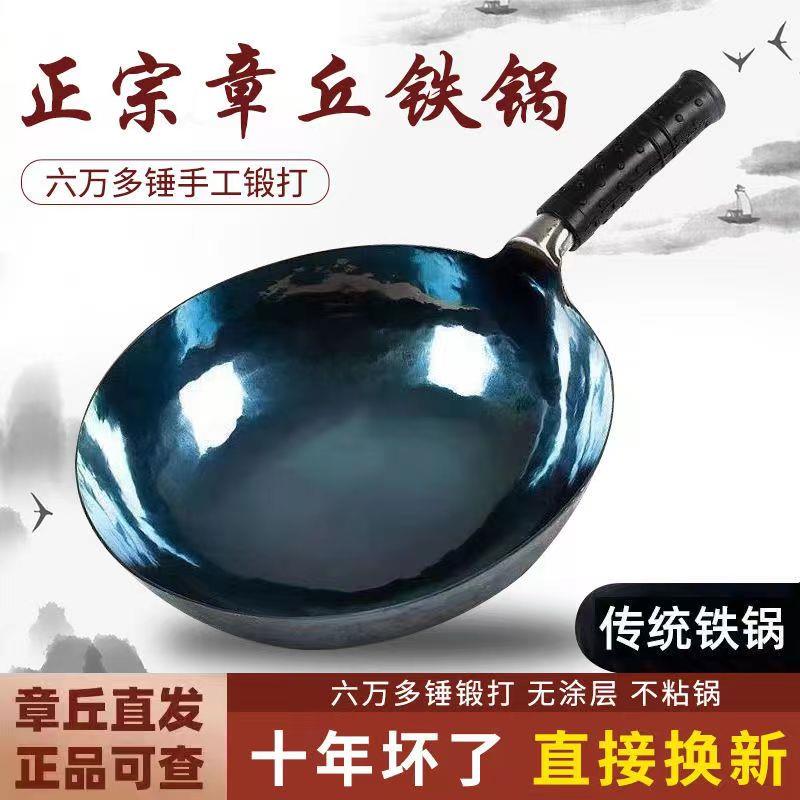 铁锅章丘纯手工锻打老中式铁锅无涂层不沾锅圆底燃气家用炒菜铁锅