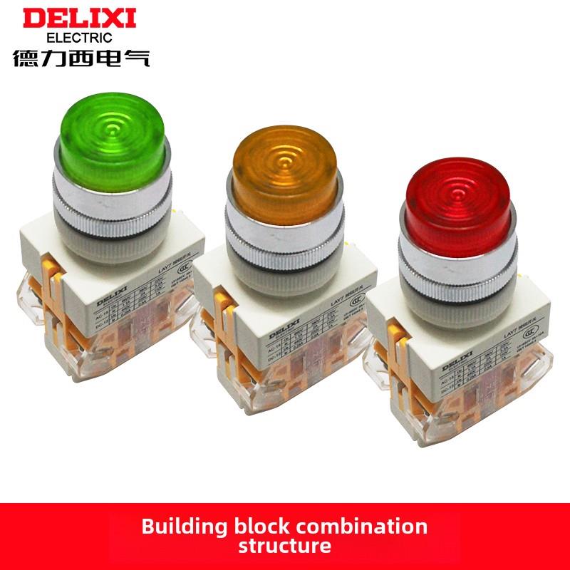 德力西带灯按钮 LAY7-11D LAY37 22MM 自锁自覆位式开关按钮220V