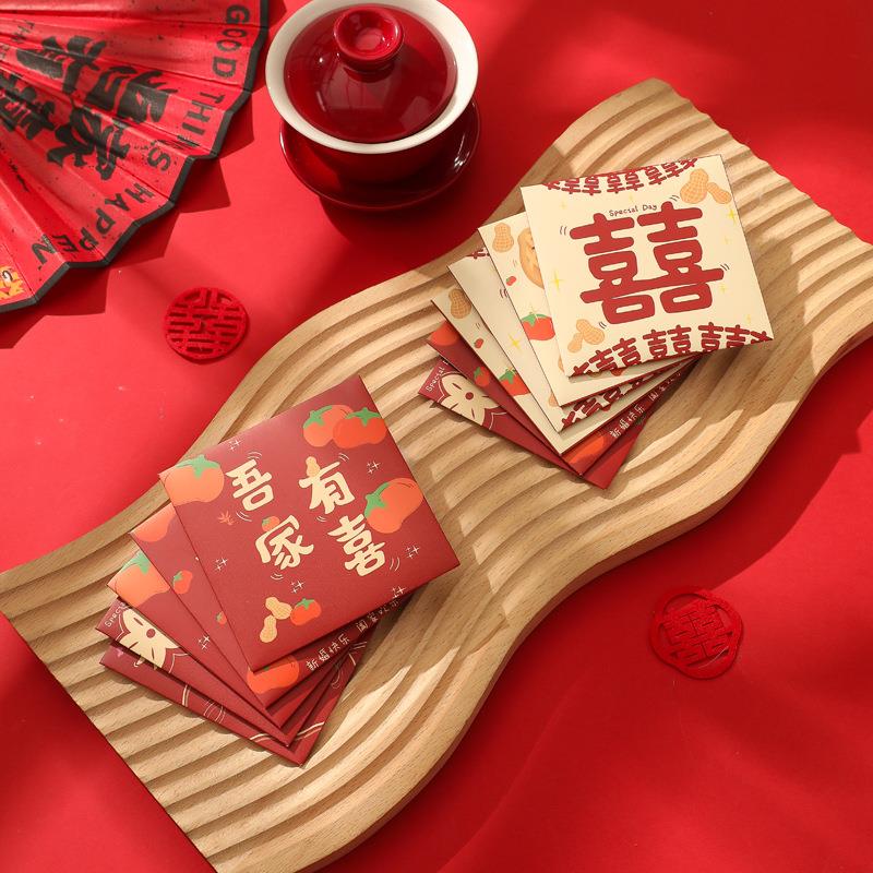 红包结婚专用大中小创意结婚红包婚礼红包袋迷你接亲小号堵门塞门