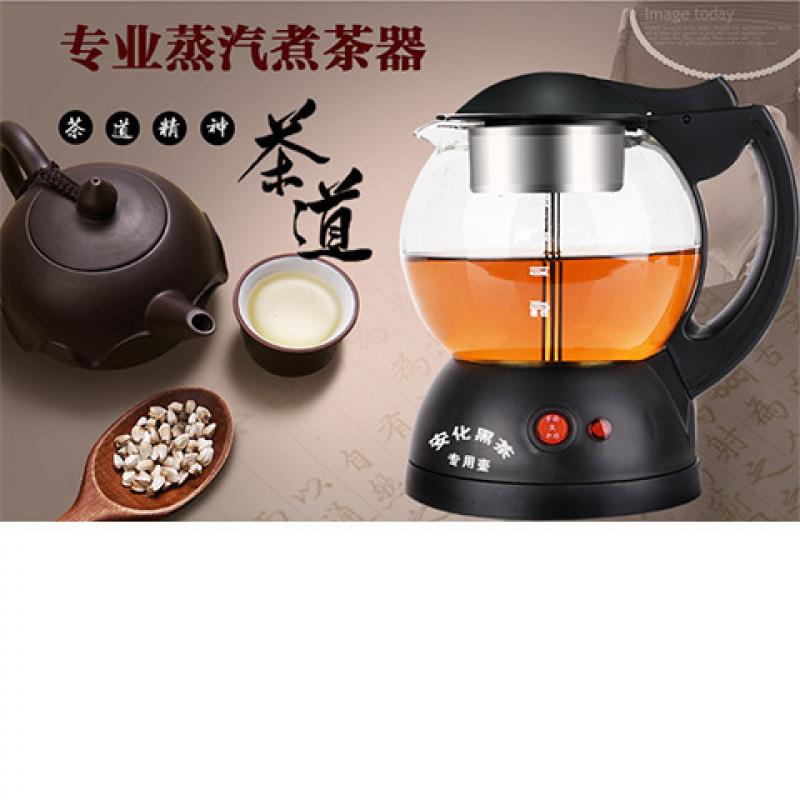 黑茶壶 蒸汽式煮茶器黑茶养生壶蒸茶器 全自动蒸汽玻璃电水壶
