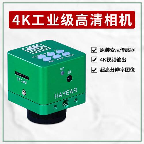 4KHDMI/USB电子显微镜高清数码摄像头CCD工业相机可拍照录像测量