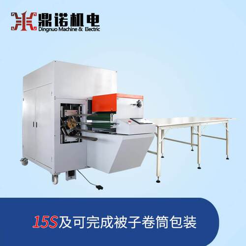 厂家定制  被芯打卷机价格 枕芯打卷机被子打包机 定金专拍