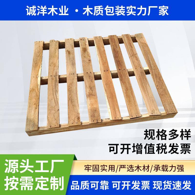 中山厂家卡板租用出租免熏蒸卡板木托出租物流仓储包装周转木托板