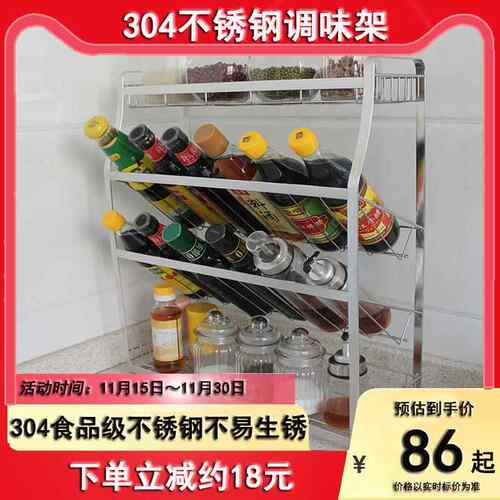 304不锈钢调味架调料架碗碟架三四层厨房置物架可斜放储物架其他