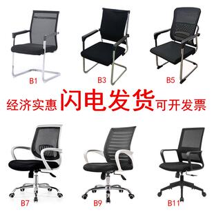 电脑椅弓形职员椅麻将椅升降转椅办公室办公椅简约网布透气会议椅