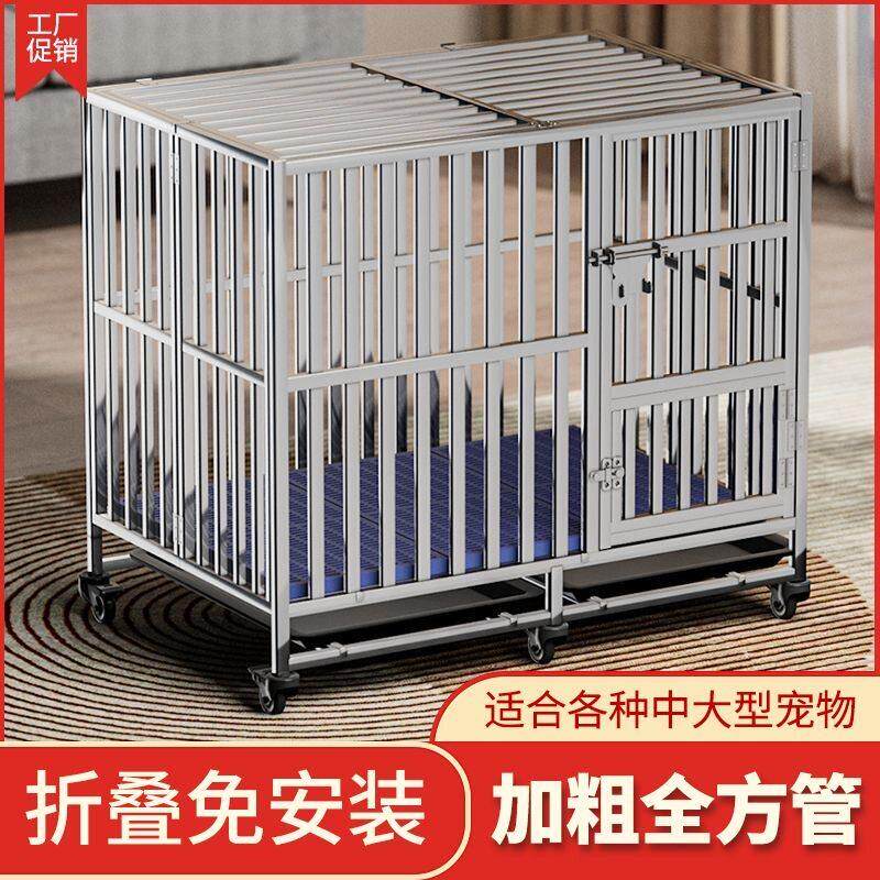 不锈钢折叠狗笼大型犬中型犬狗笼子室内室外家用宠物金毛边牧狗窝