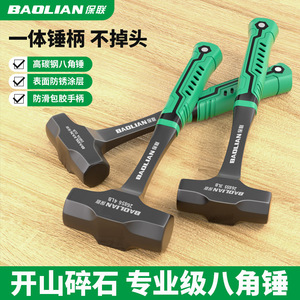 高强度保联锤子工具一体八角锤头