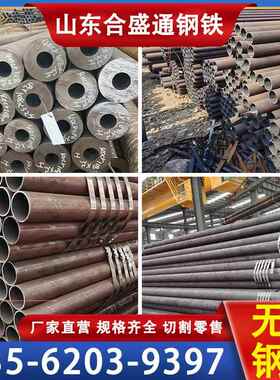 无缝钢管20#45#20G12Cr1MoVG15CrMoQ420Q460Q550Q690现货切割零售