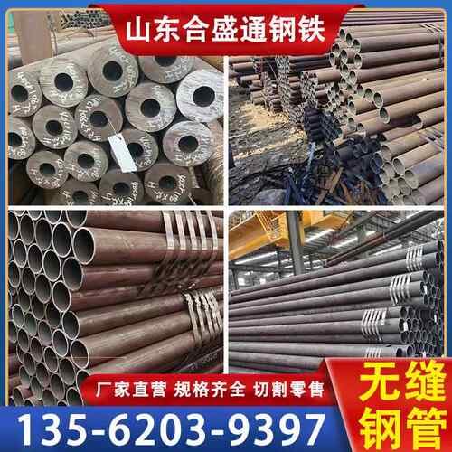 无缝钢管20#45#20G12Cr1MoVG15CrMoQ420Q460Q550Q690现货切割零售