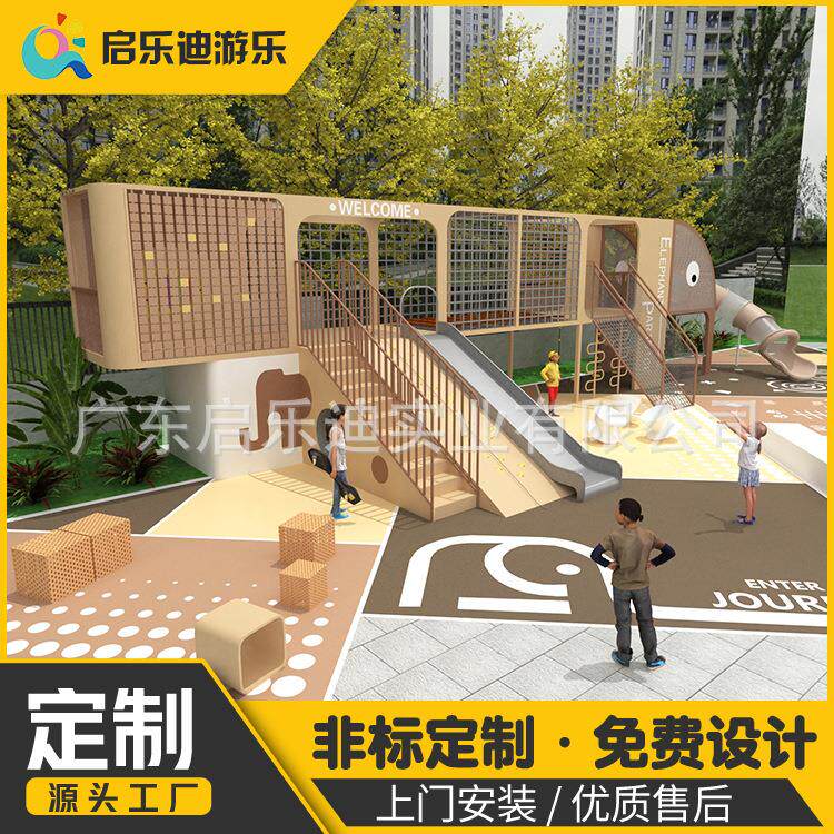 景区网红非标小象主题游乐设施公园小区儿童组合滑滑梯攀爬设施厂
