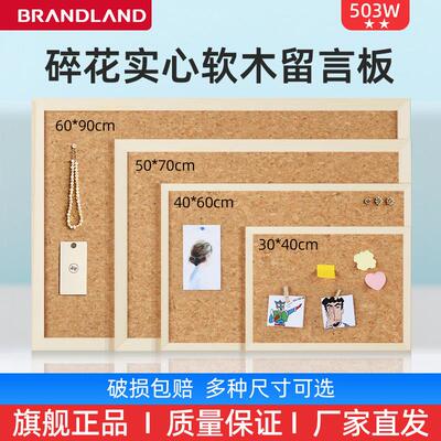 Brandland 碎花实芯软木板照片墙 ins风留言板记事板挂式家用创意