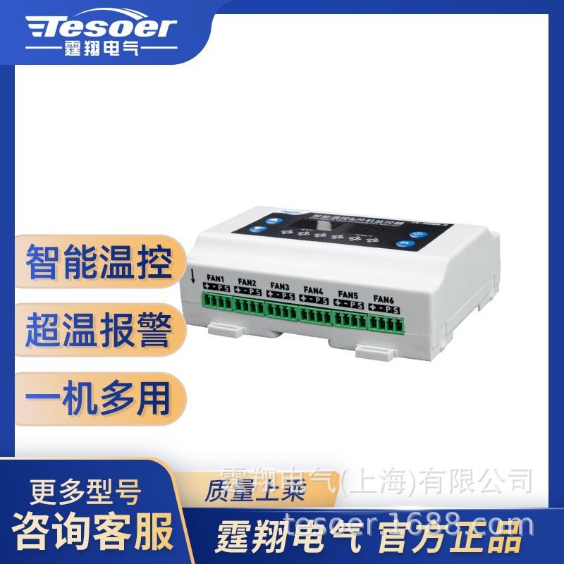 TX-8006-2监控仪 导轨安装 220V 50/60Hz 6路监控 带干接点 RS485