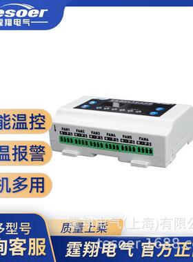 TX-8006-2监控仪 导轨安装 220V 50/60Hz 6路监控 带干接点 RS485