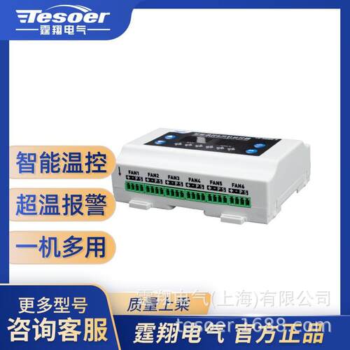 TX-8006-2监控仪 导轨安装 220V 50/60Hz 6路监控 带干接点 RS485