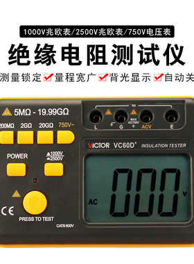 盛测批发绝缘电阻测试仪 数字摇表 VC60B+