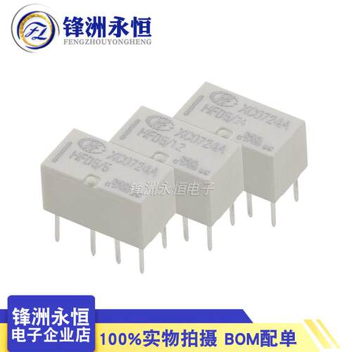 HFD5/5 HFD5/12 HFD5/24 直插 宏发继电器 8脚 原装全新HFD5-12