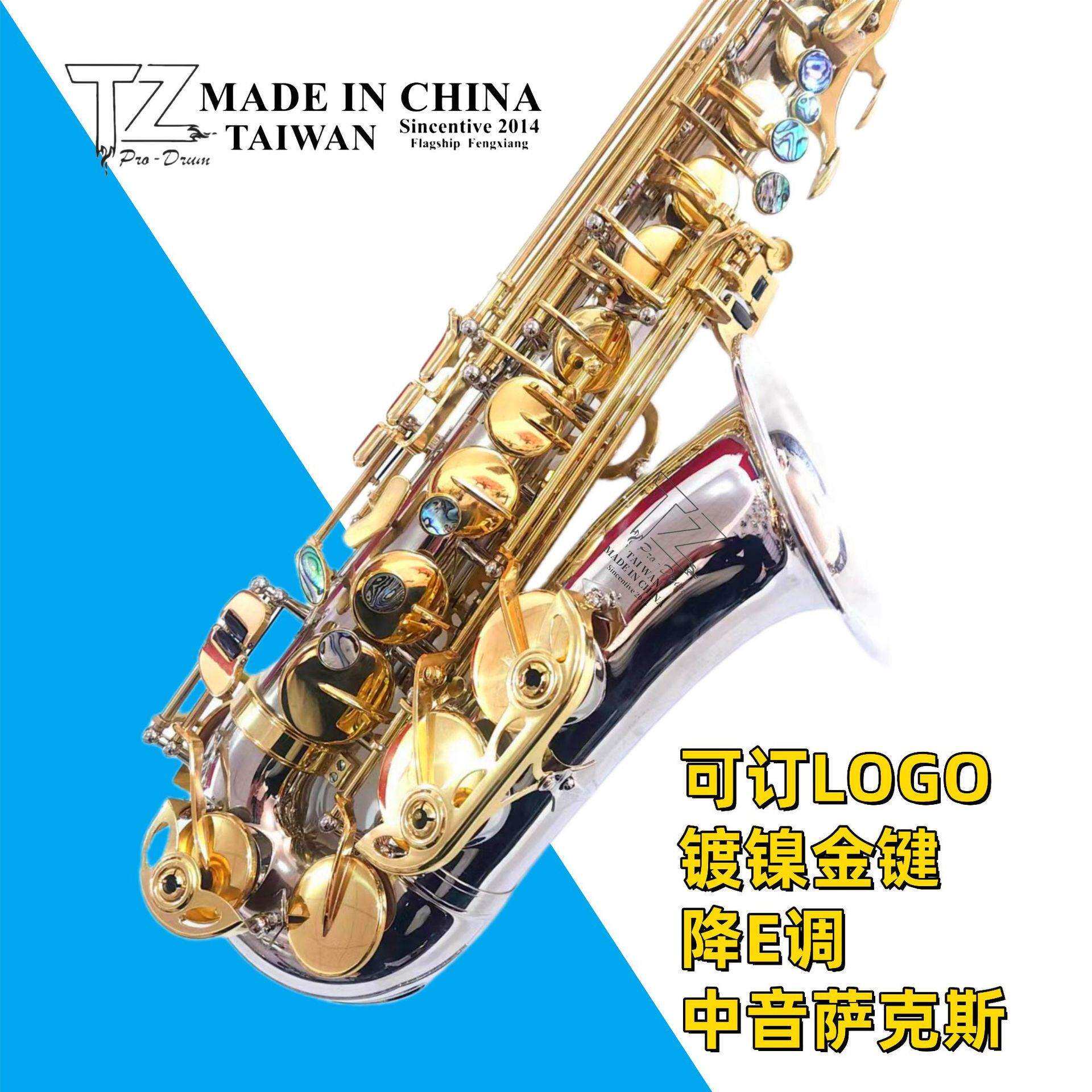 跨境货源降E调镀镍金键中音萨克斯鲍鱼暗扣白镍SAX风金属管演奏型