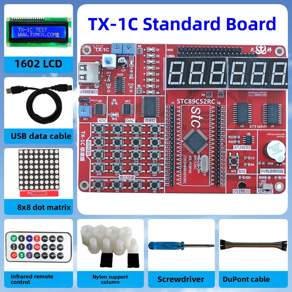 TX-1C 51开发板 郭天祥GTX 天祥电子 51单片机学习开发板配视频
