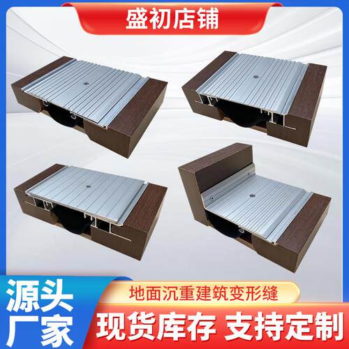 变形缝内外墙铝合金盖板型楼地面不锈钢沉降缝顶棚屋面建筑伸缩缝
