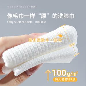 新款直销整件·熙比加大加厚一次性纯棉洗脸巾擦脸美容院棉柔巾