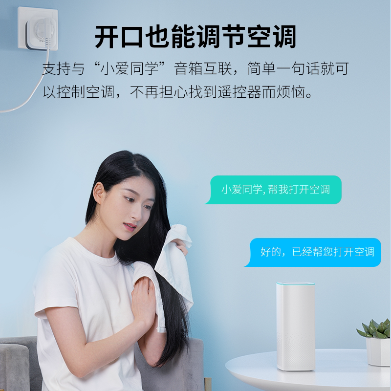 Gosund电小酷空调伴侣16A智能插座wifi手机远程控制家居定时开关
