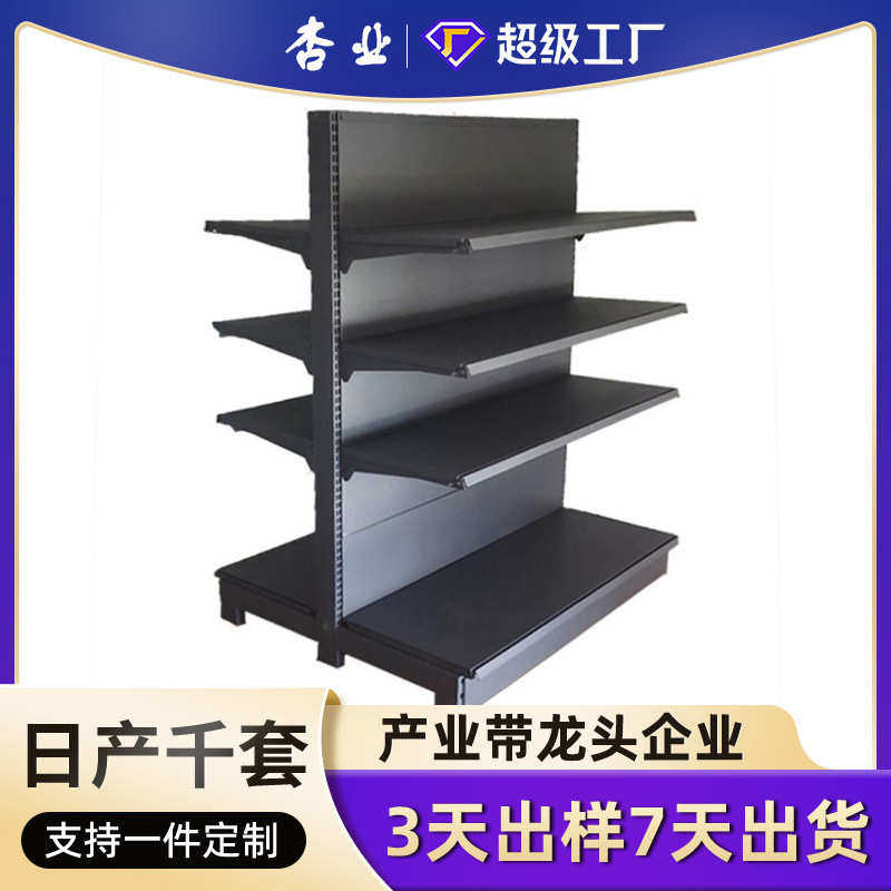 上海单面洞洞板展示架大超市货架双面五金店便利店货架 超市货架