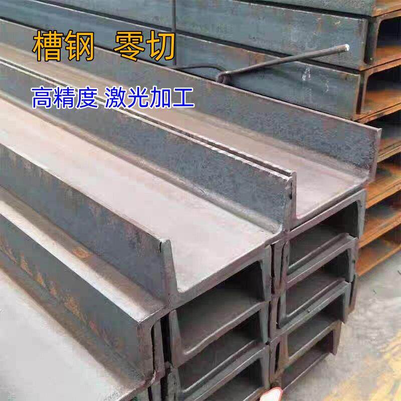 槽钢5# 6.3号 10号 12号 14号 18号钢结构楼梯边梁20号 30号U型钢