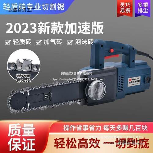 轻质砖单手锯切割机加气块切砖机切砖块电锯断砖泡沫砖新款