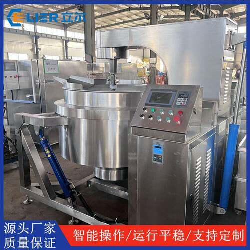 花生酱火锅底料炒料机 梅干菜行星搅拌炒锅 自动翻锅温度可控